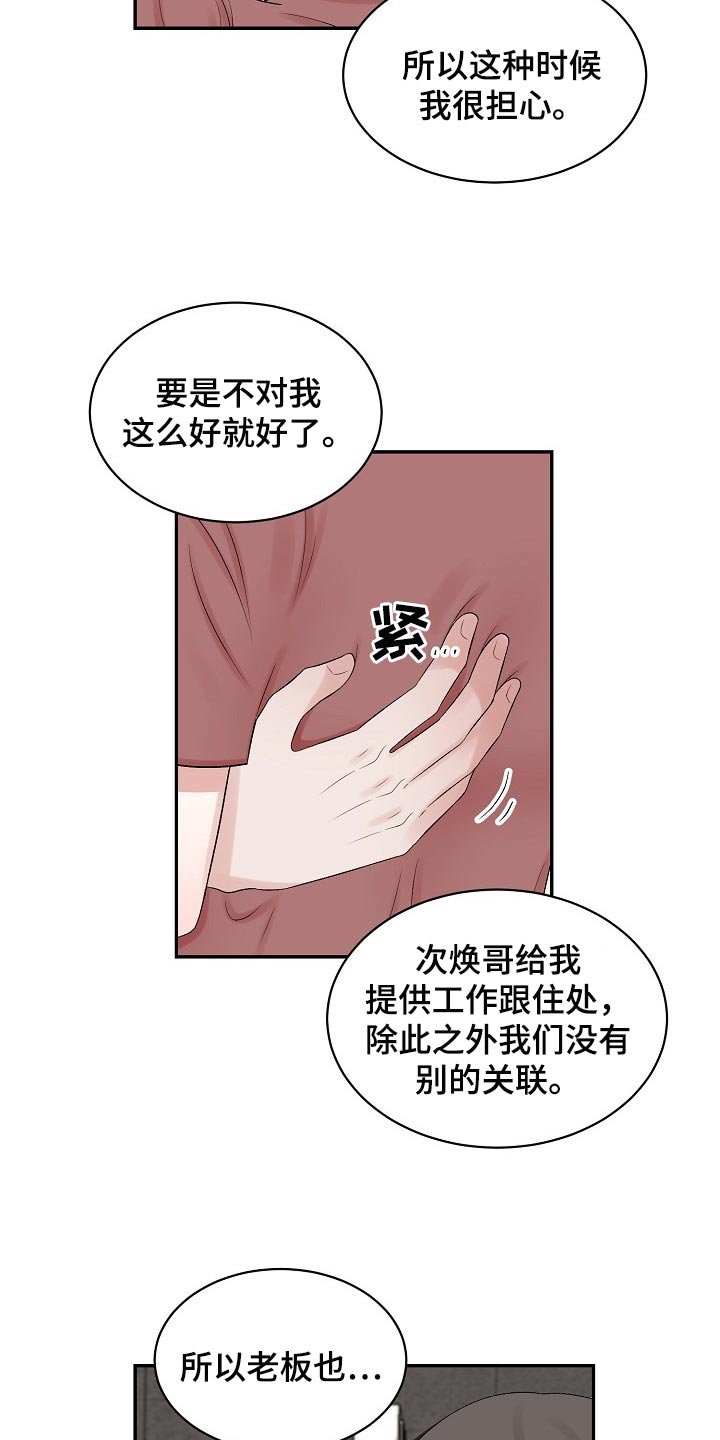 第64章：【第二季】药膏