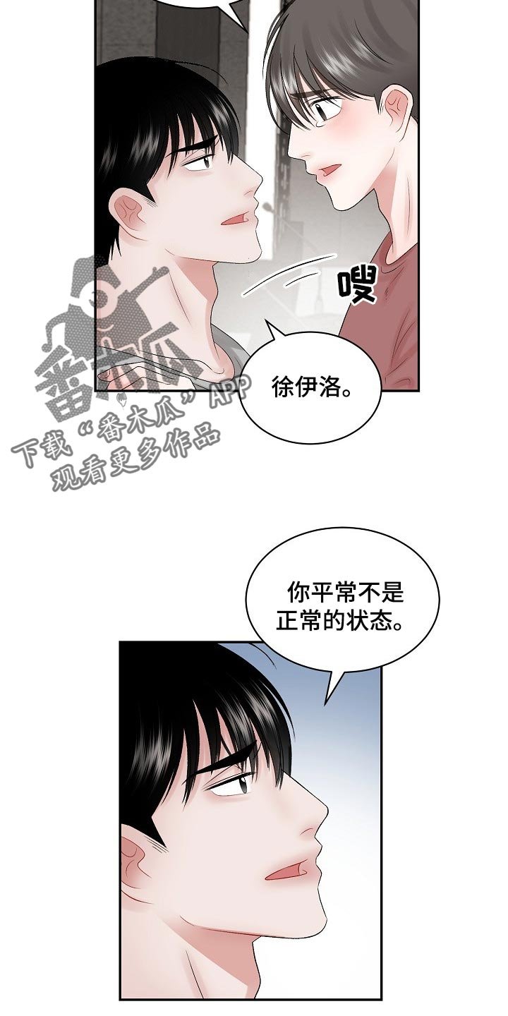 第64章：【第二季】药膏