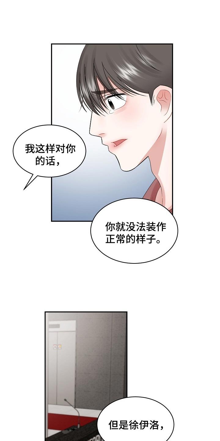 第64章：【第二季】药膏