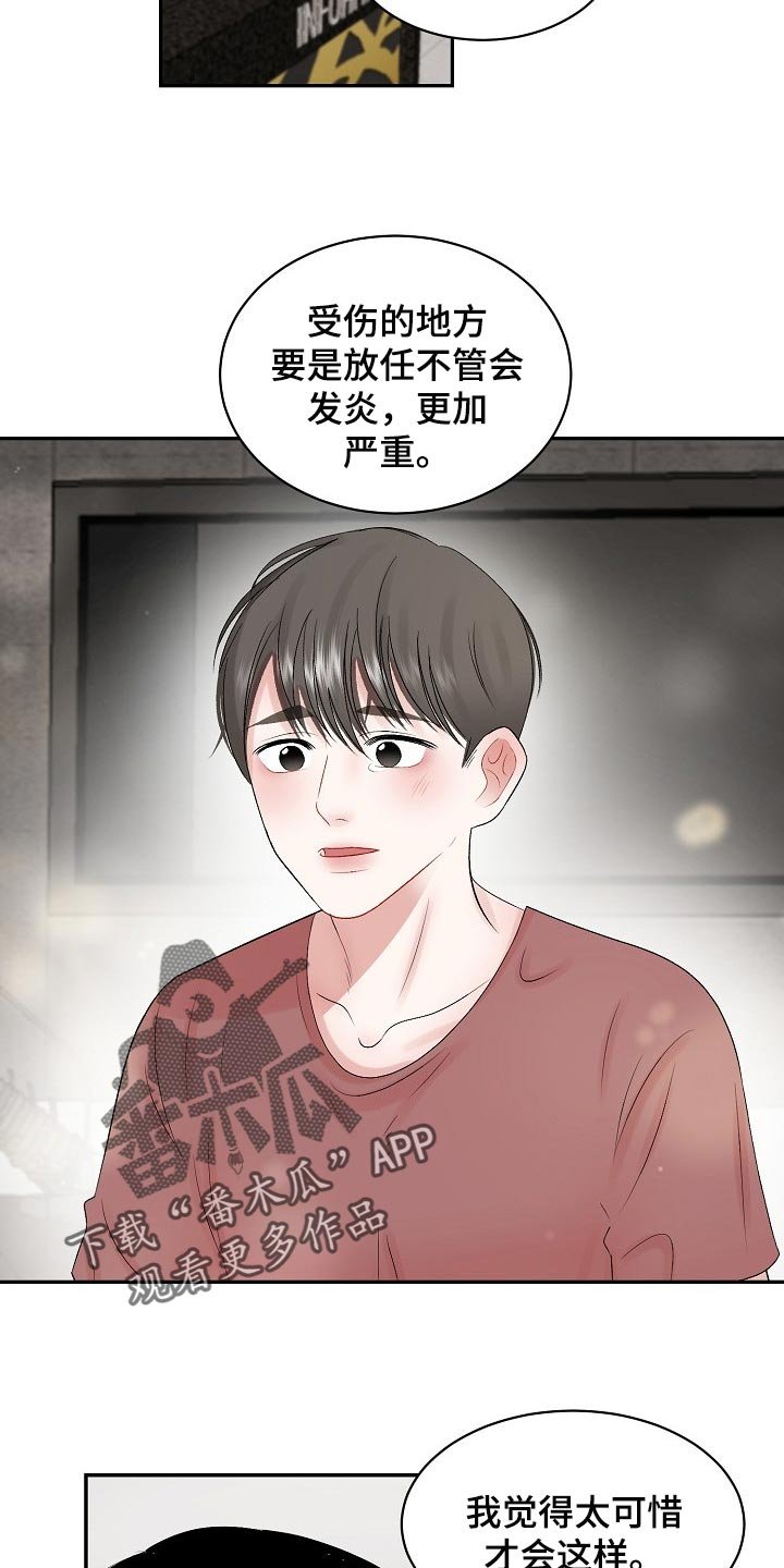 第64章：【第二季】药膏