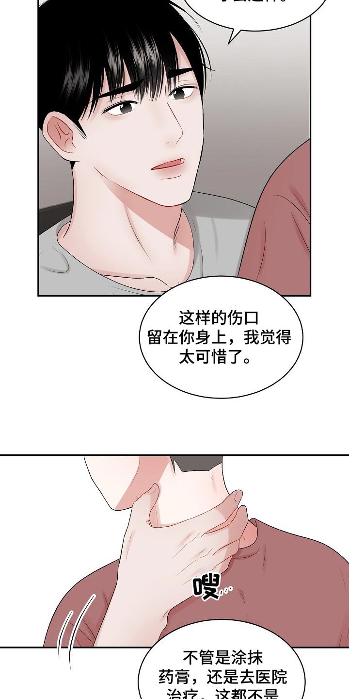 第64章：【第二季】药膏