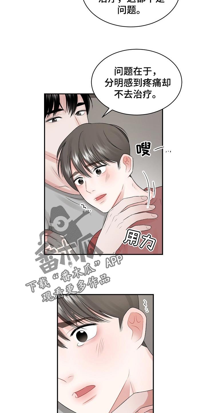第64章：【第二季】药膏