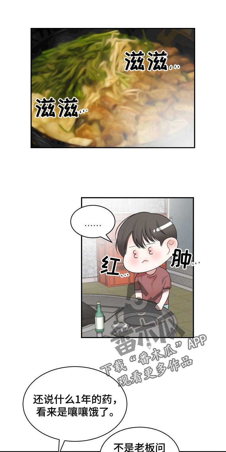 第65章：【第二季】内心更有魅力