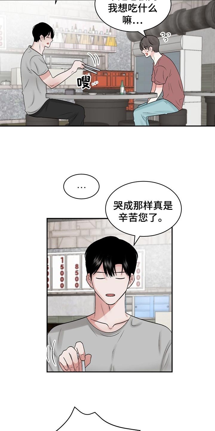 第65章：【第二季】内心更有魅力