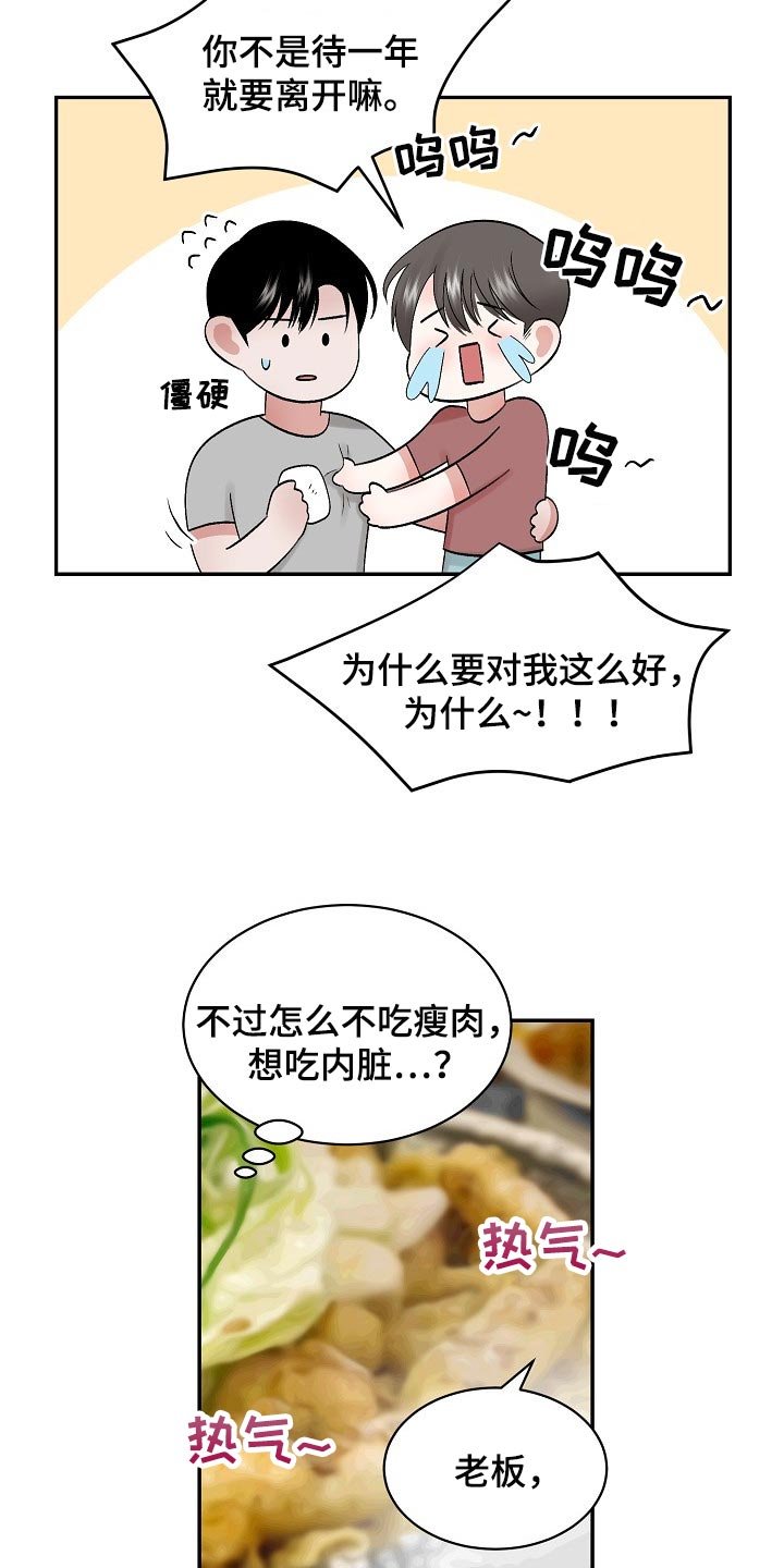 第65章：【第二季】内心更有魅力
