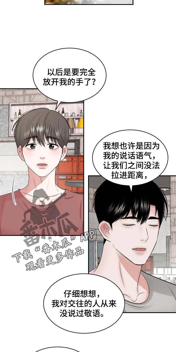 第65章：【第二季】内心更有魅力