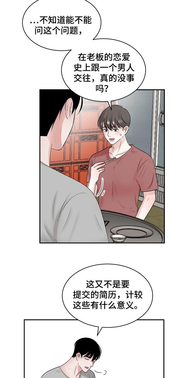 第65章：【第二季】内心更有魅力