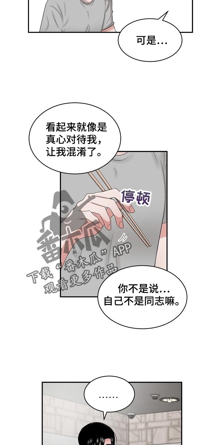 第65章：【第二季】内心更有魅力