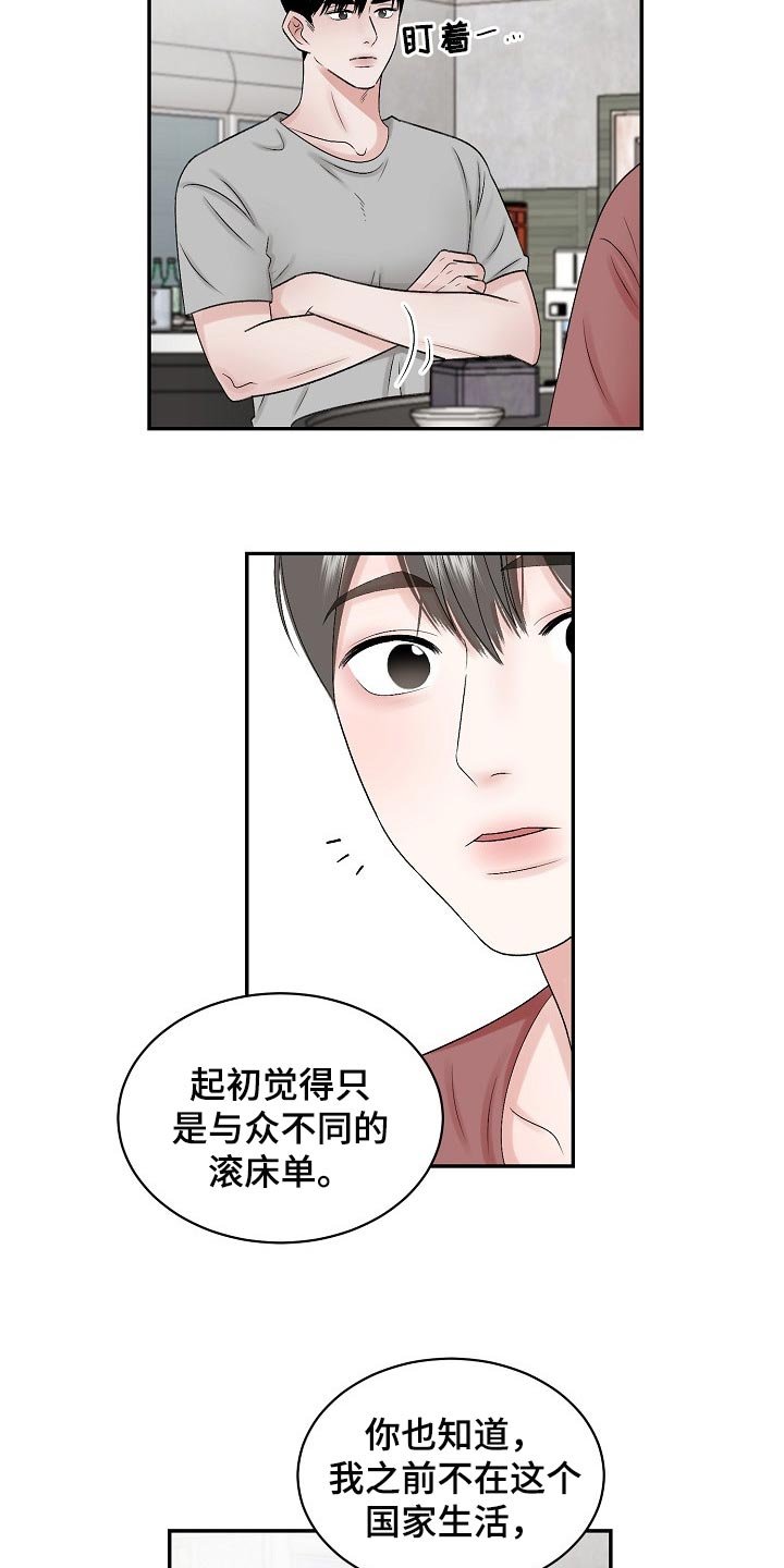 第65章：【第二季】内心更有魅力