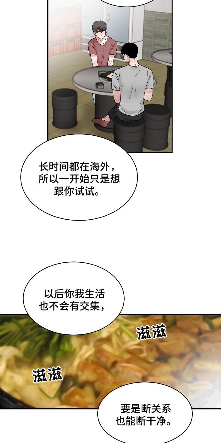 第65章：【第二季】内心更有魅力