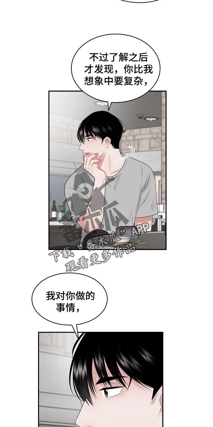 第65章：【第二季】内心更有魅力