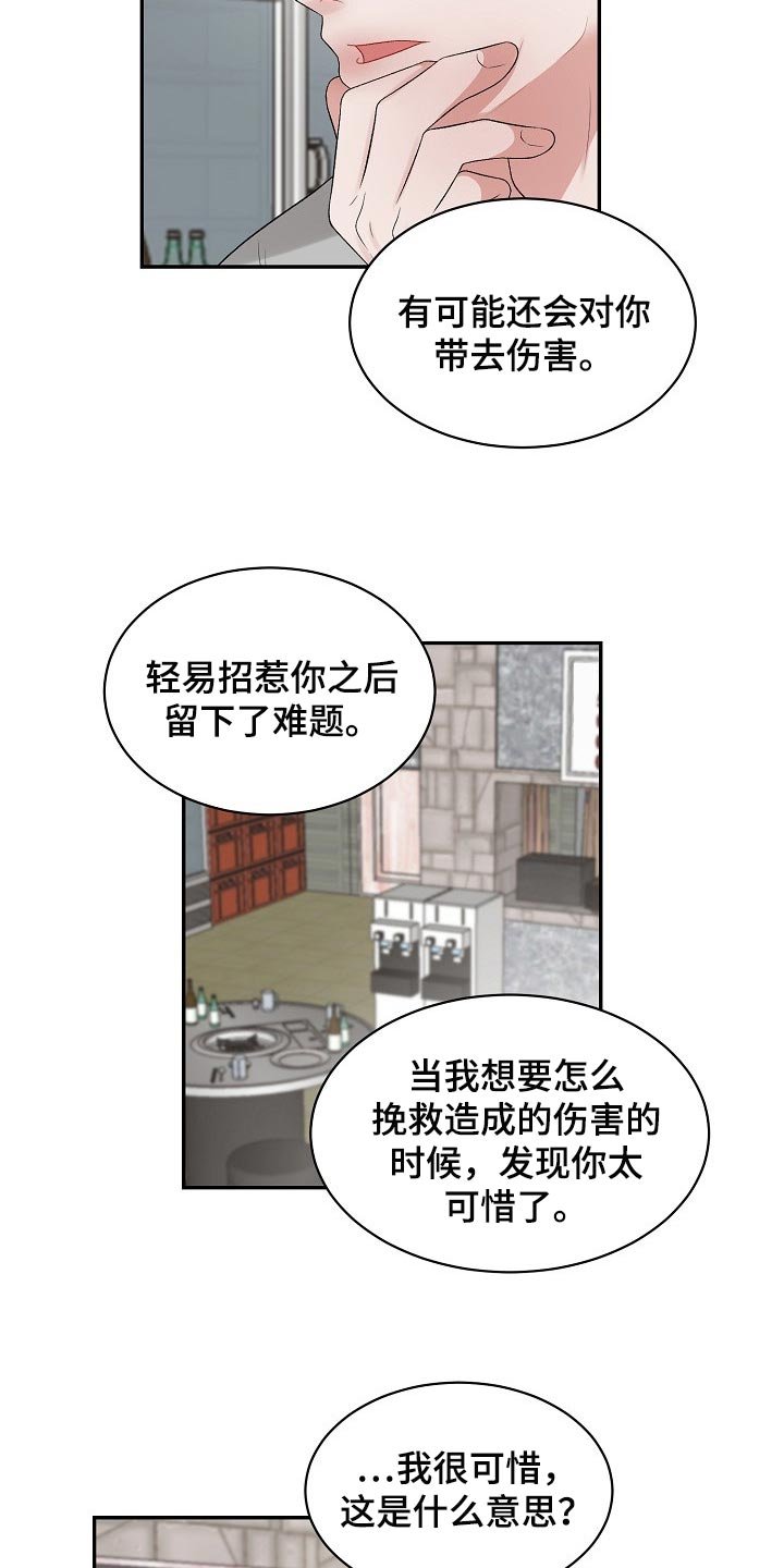 第65章：【第二季】内心更有魅力