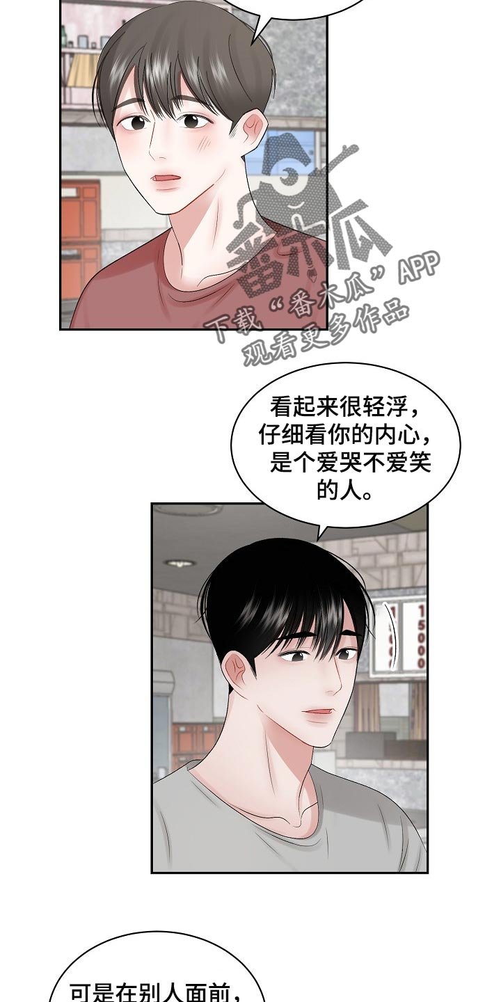 第65章：【第二季】内心更有魅力