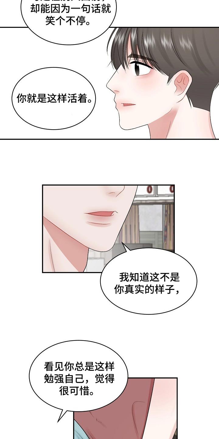 第65章：【第二季】内心更有魅力
