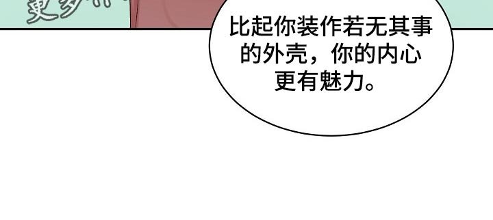 第65章：【第二季】内心更有魅力