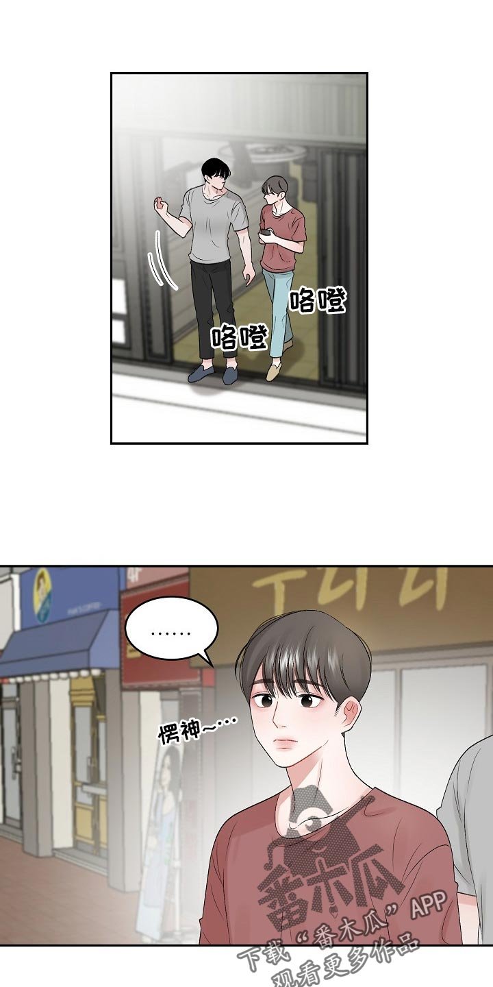 第66章：【第二季】监护人
