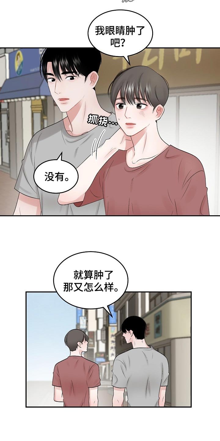 第66章：【第二季】监护人