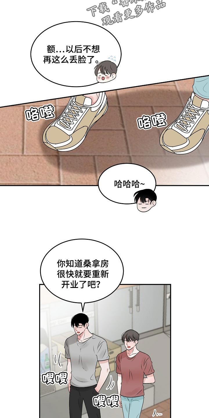 第66章：【第二季】监护人