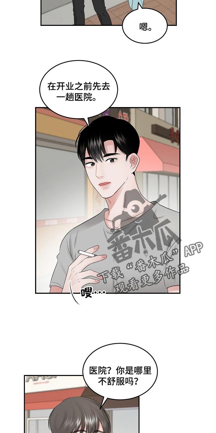 第66章：【第二季】监护人