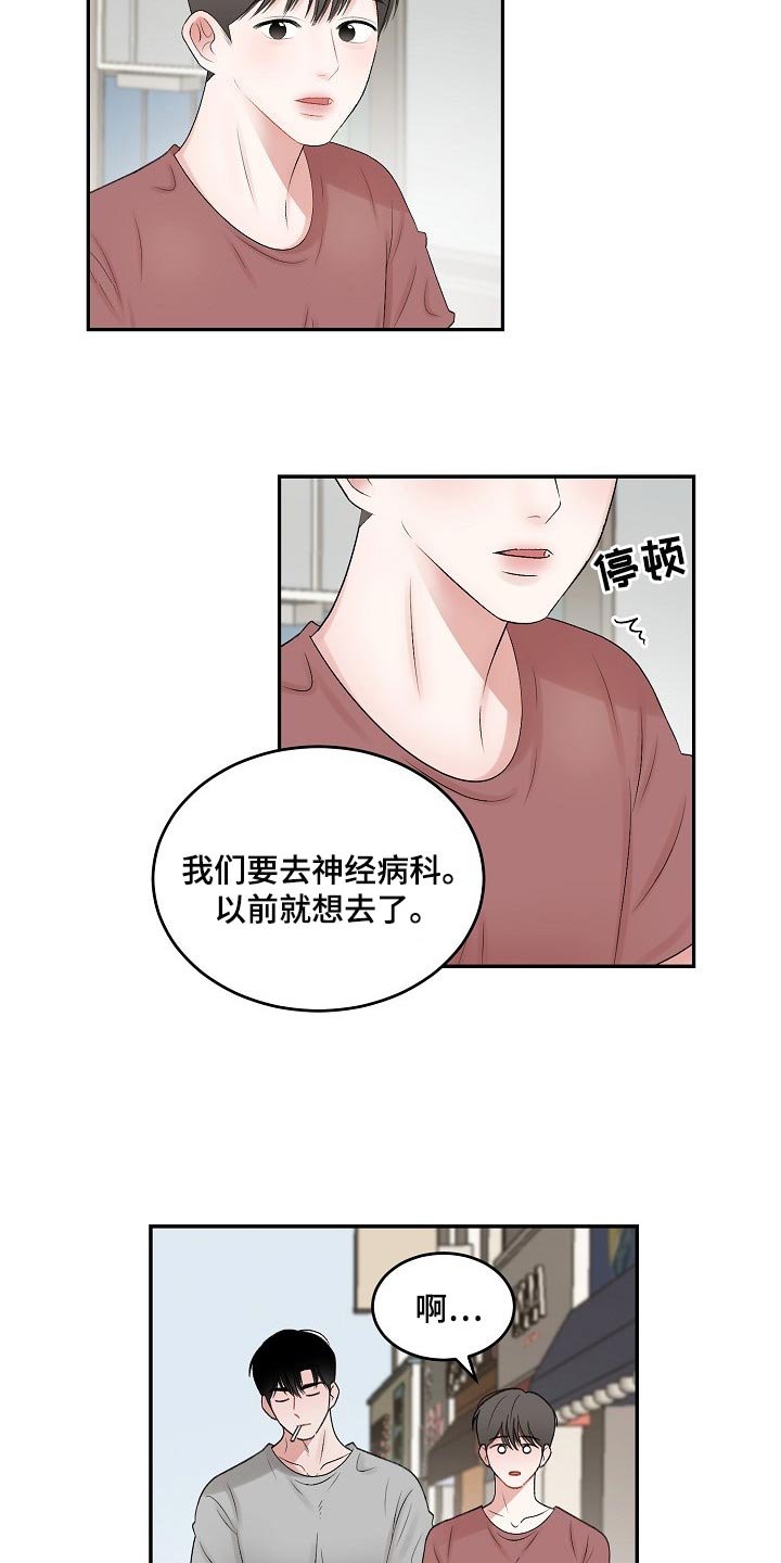 第66章：【第二季】监护人