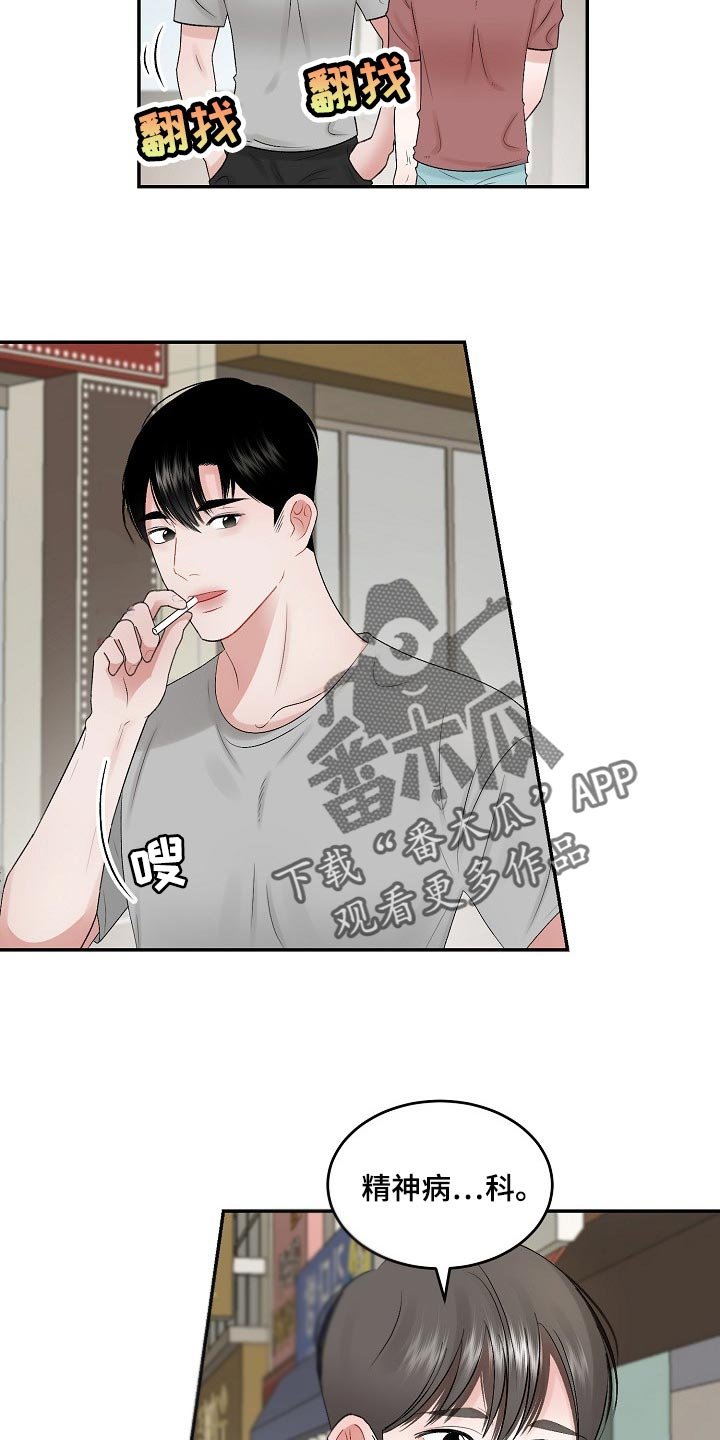 第66章：【第二季】监护人