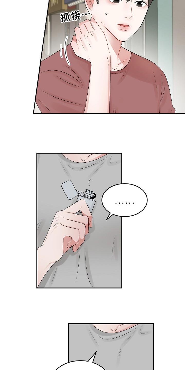 第66章：【第二季】监护人