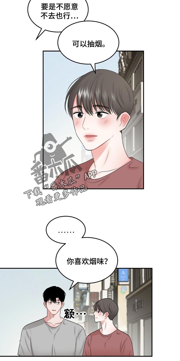 第66章：【第二季】监护人