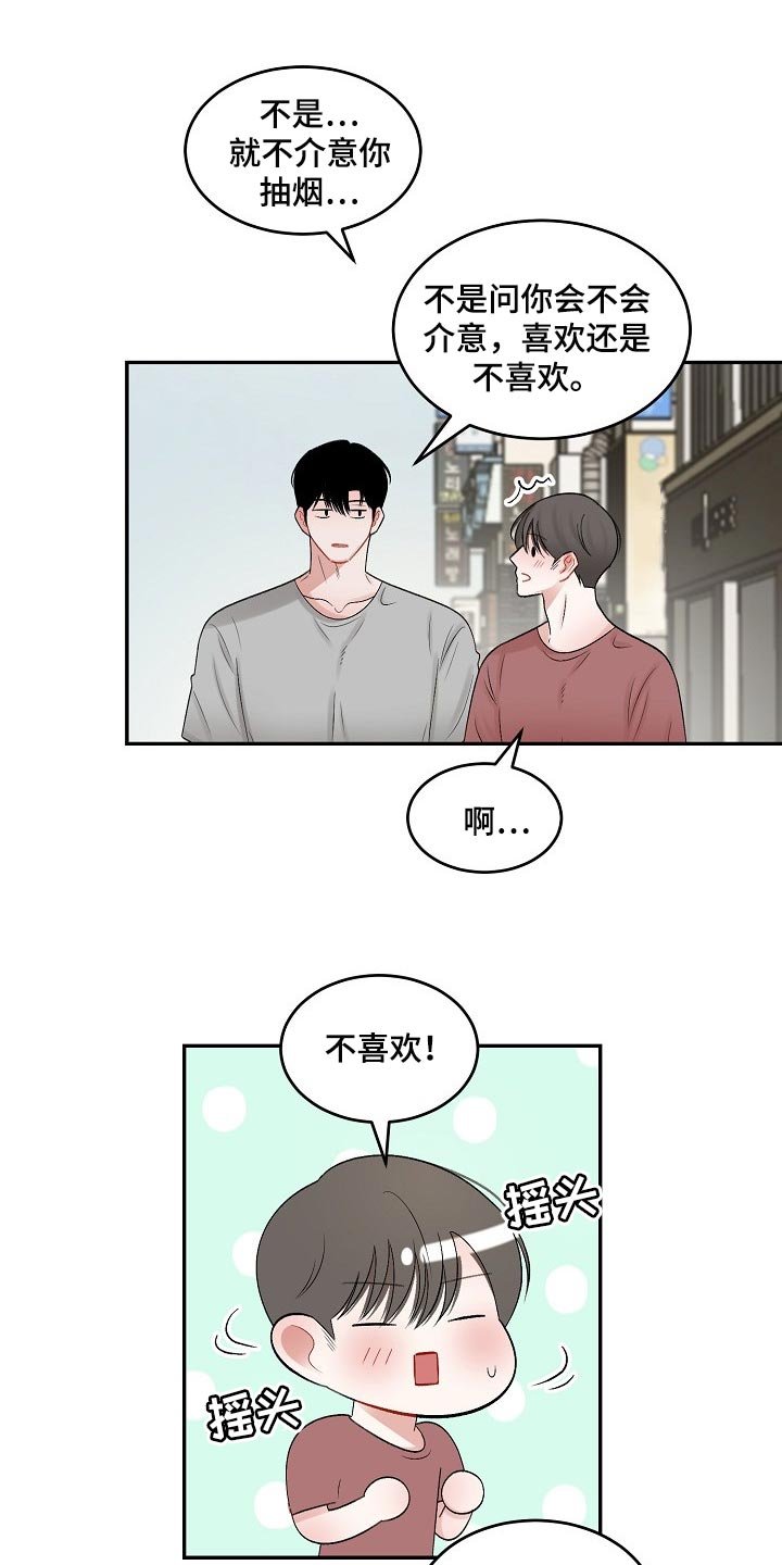 第66章：【第二季】监护人