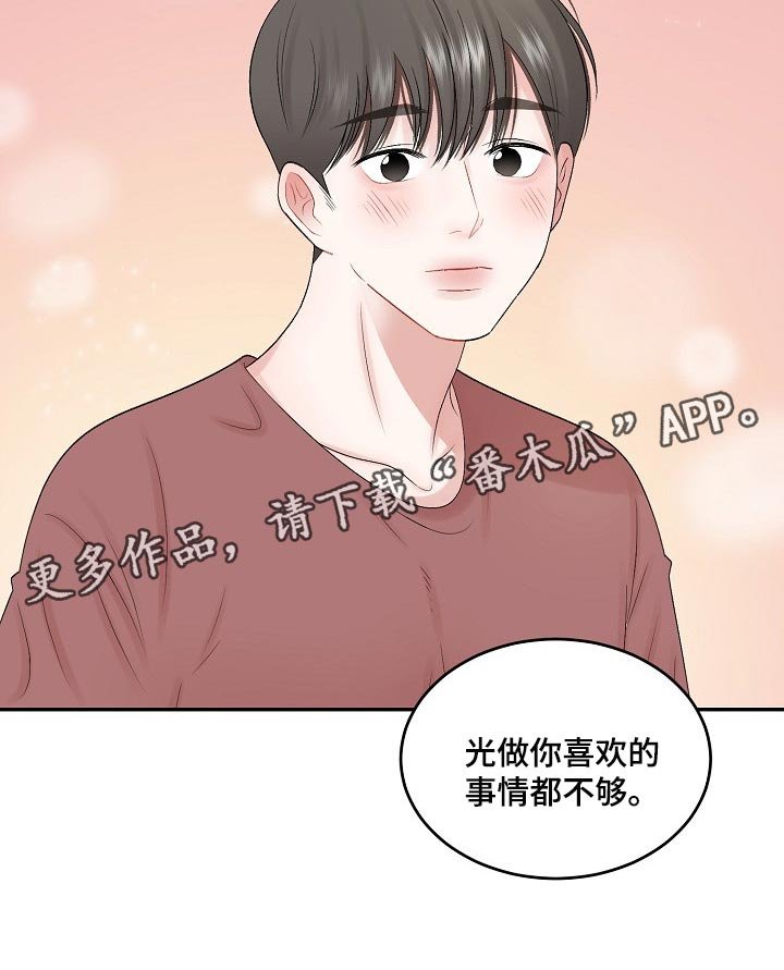 第66章：【第二季】监护人