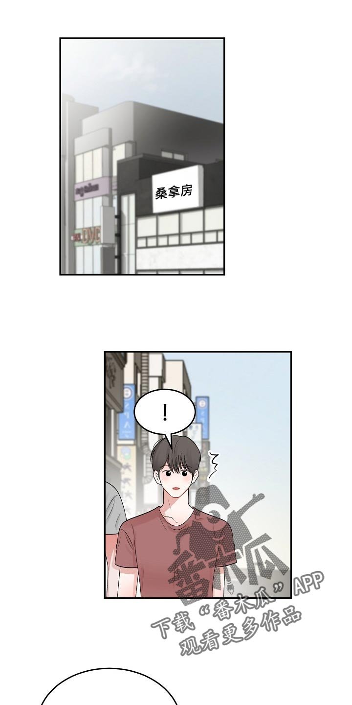 第67章：【第二季】不要胡思乱想