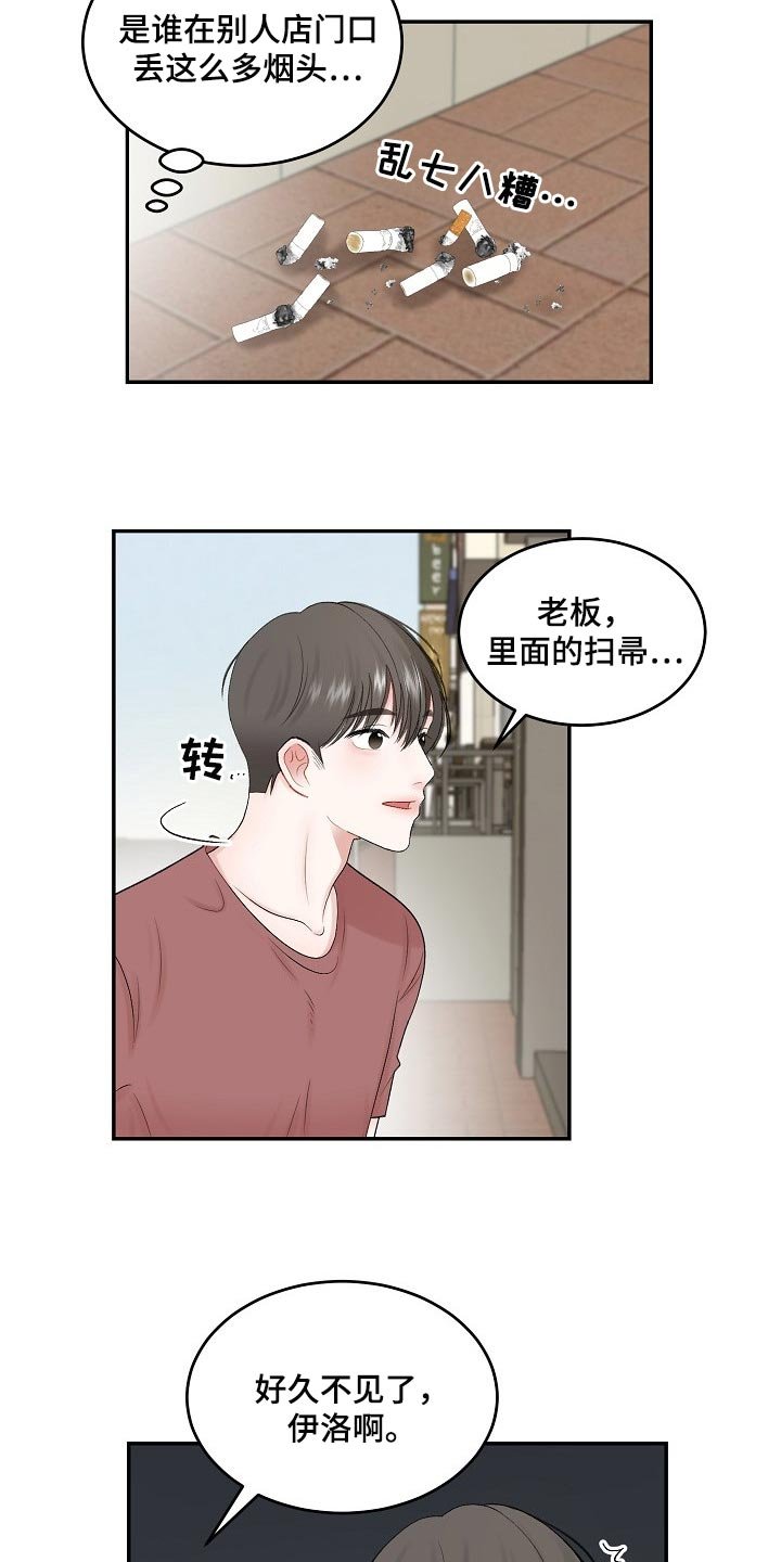 第67章：【第二季】不要胡思乱想
