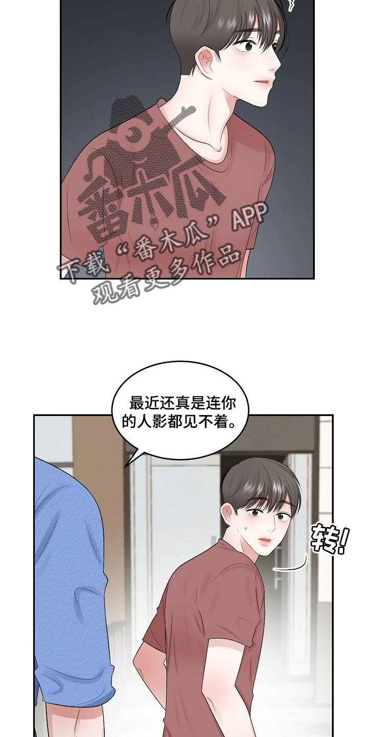 第67章：【第二季】不要胡思乱想