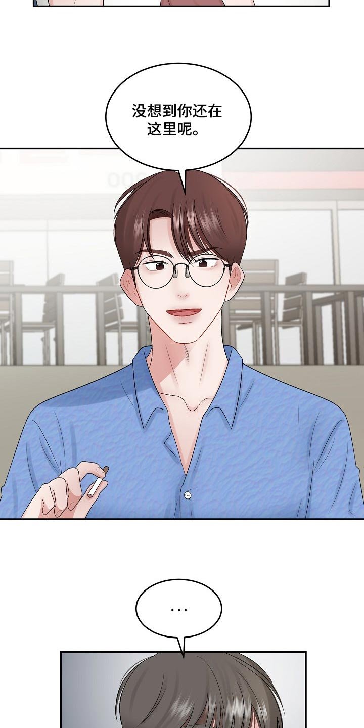 第67章：【第二季】不要胡思乱想