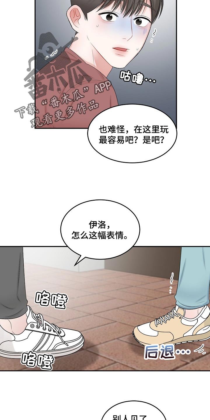第67章：【第二季】不要胡思乱想