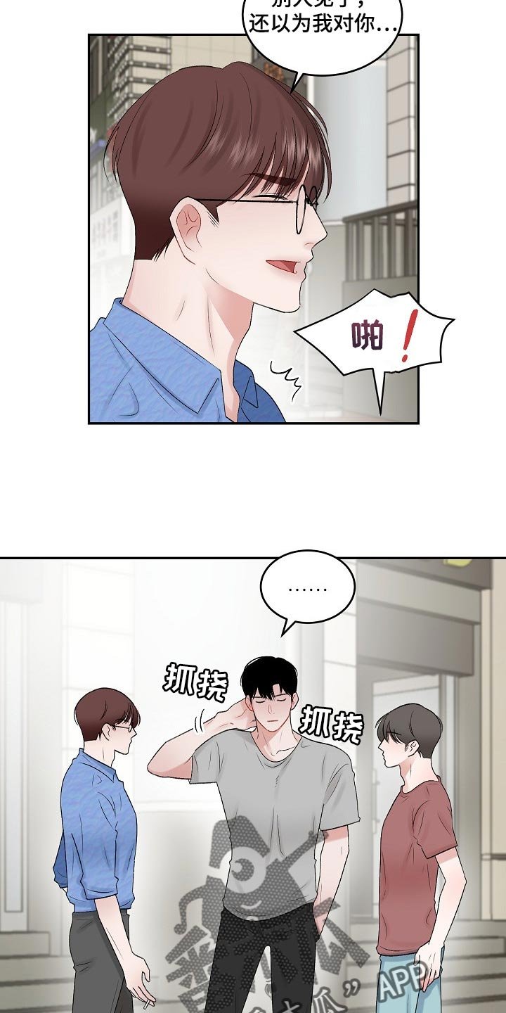 第67章：【第二季】不要胡思乱想