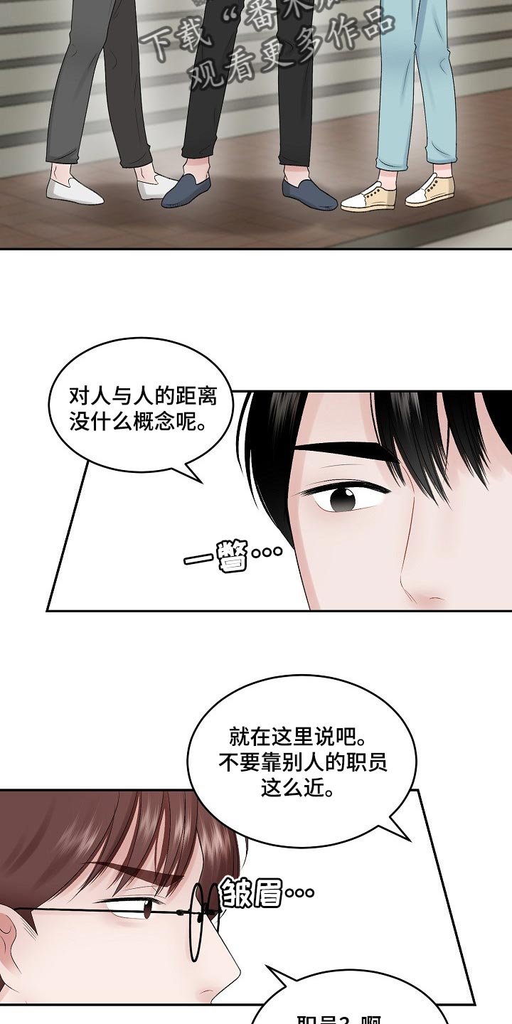 第67章：【第二季】不要胡思乱想