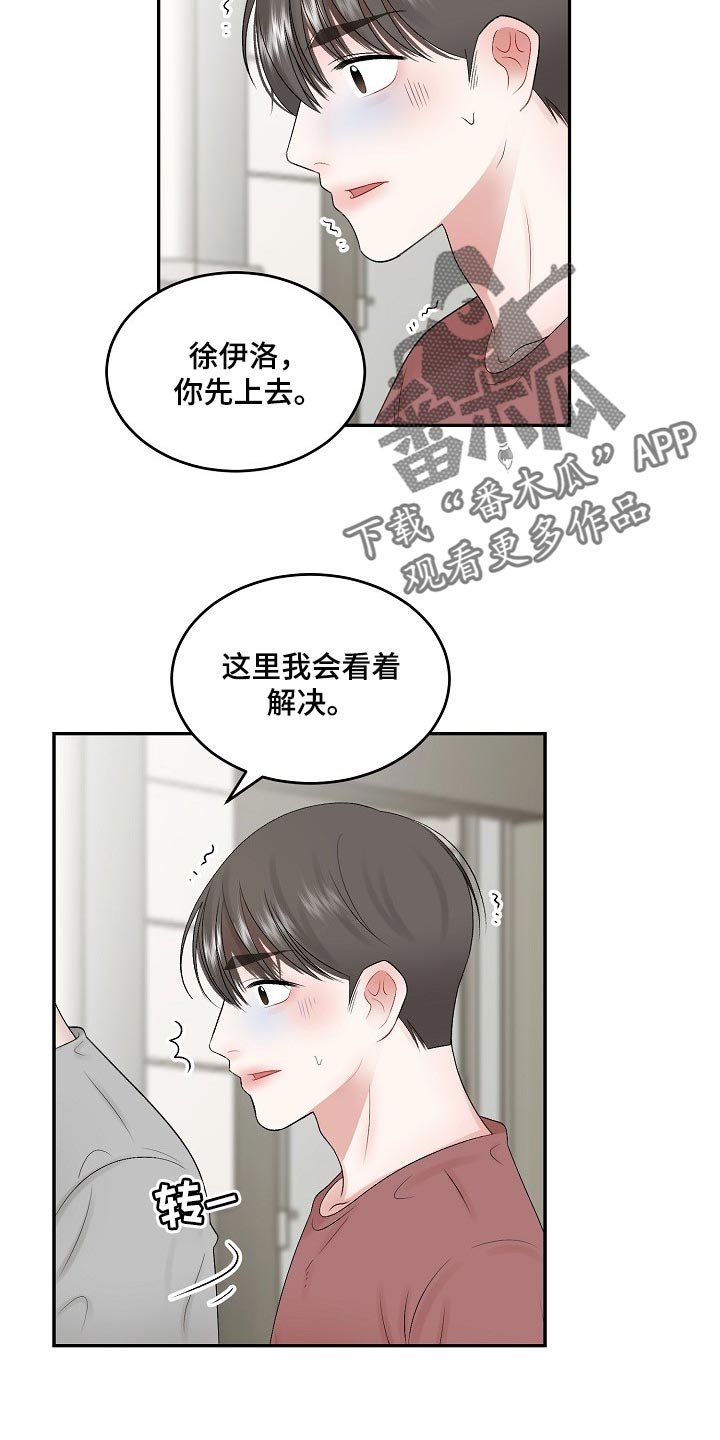第67章：【第二季】不要胡思乱想