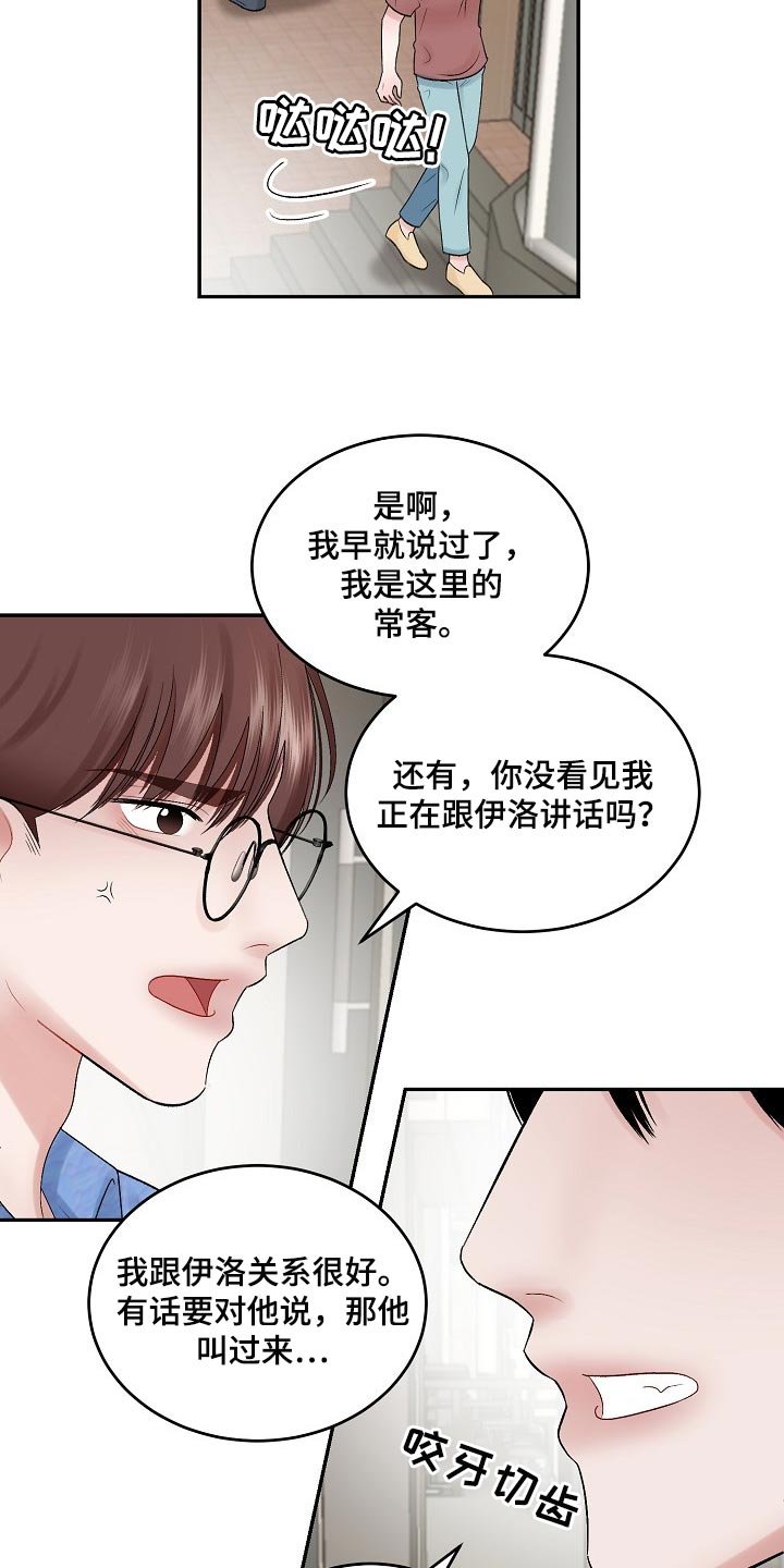 第67章：【第二季】不要胡思乱想