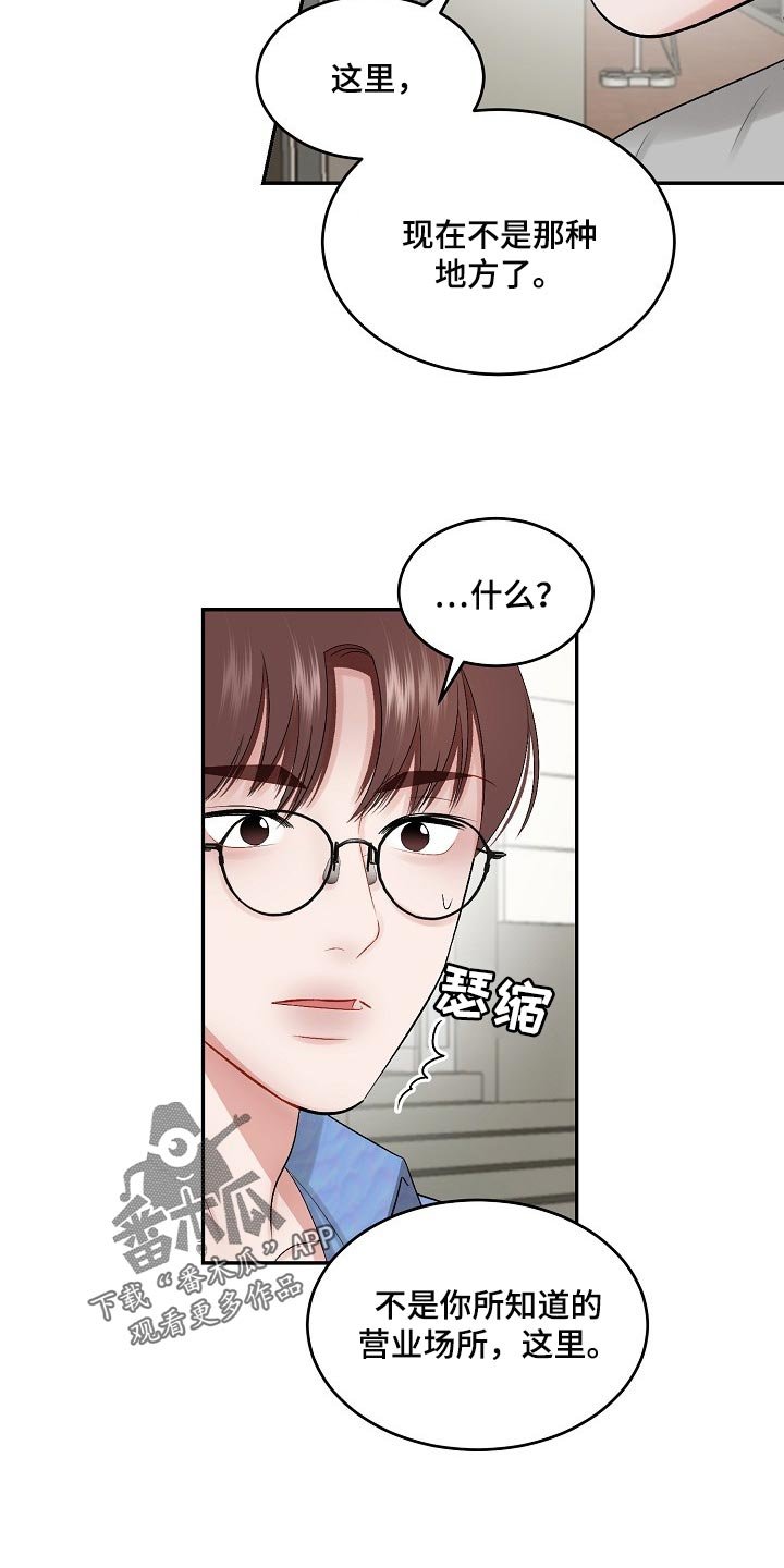 第67章：【第二季】不要胡思乱想