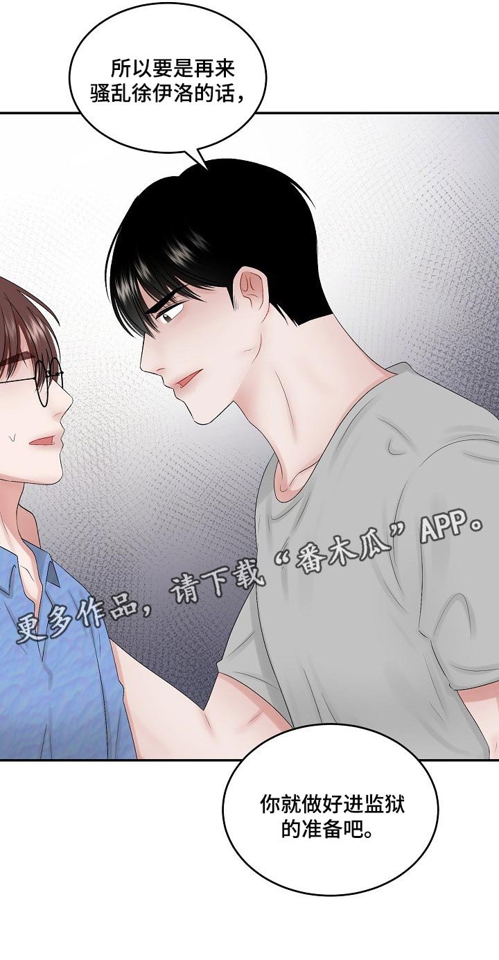 第67章：【第二季】不要胡思乱想