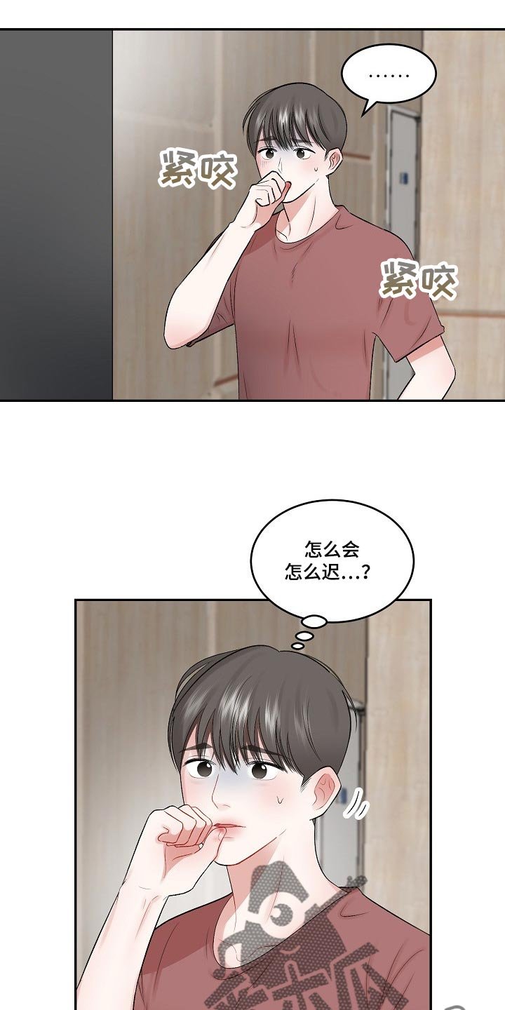 第68章：【第二季】担忧