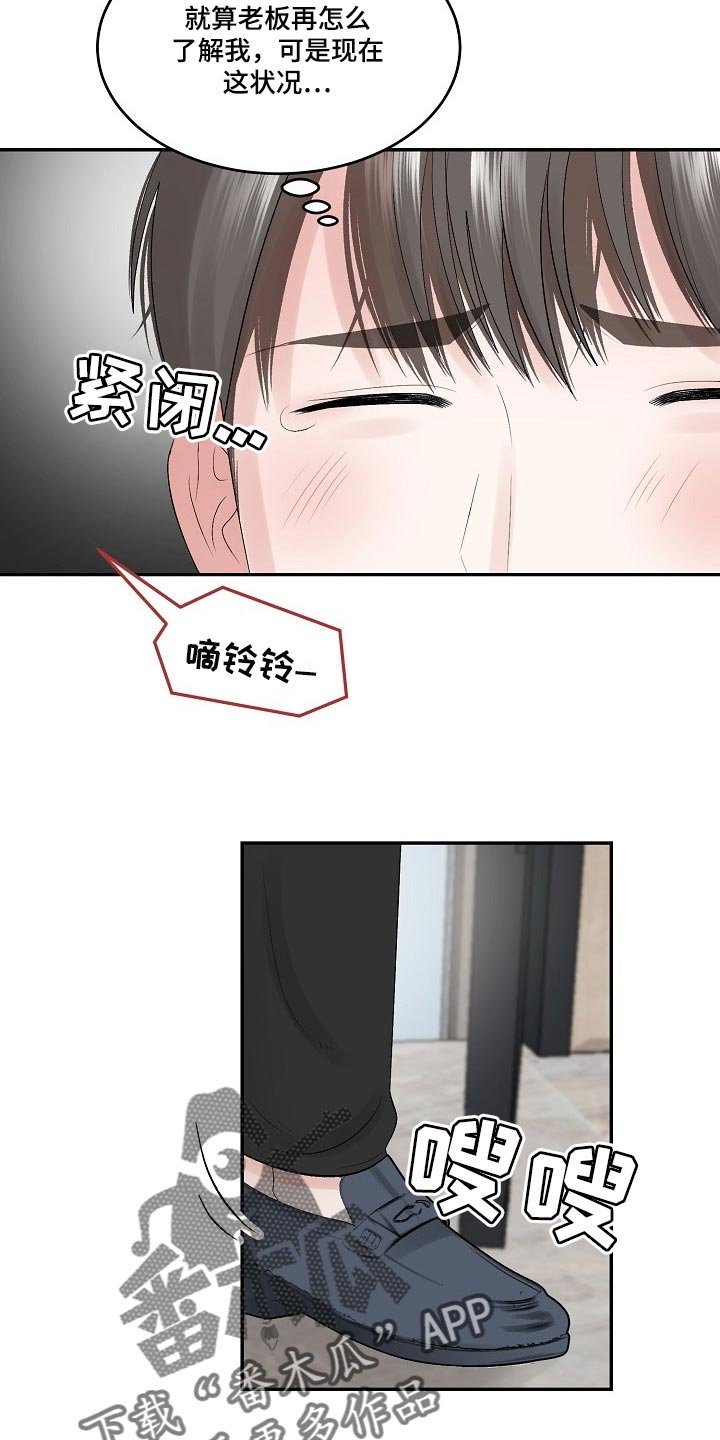 第68章：【第二季】担忧