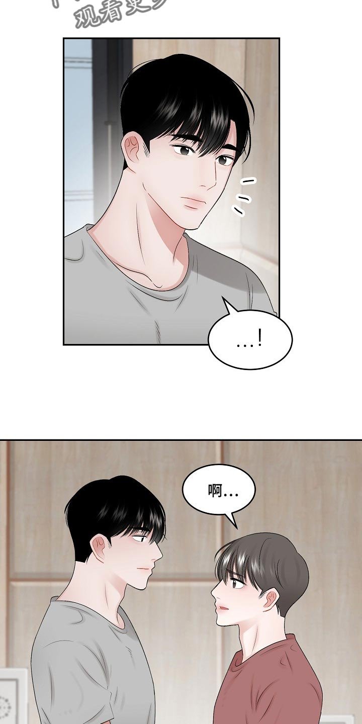 第68章：【第二季】担忧