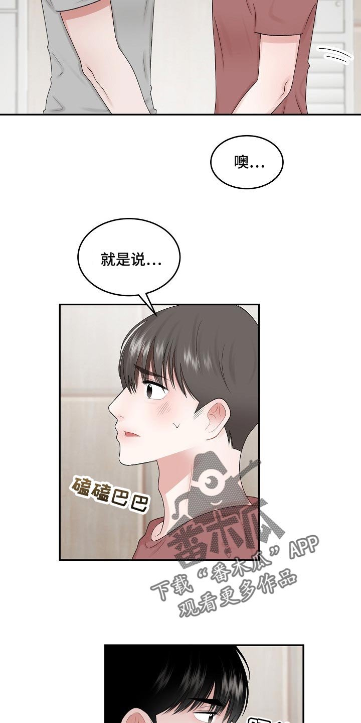 第68章：【第二季】担忧