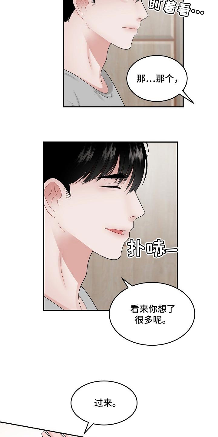 第68章：【第二季】担忧