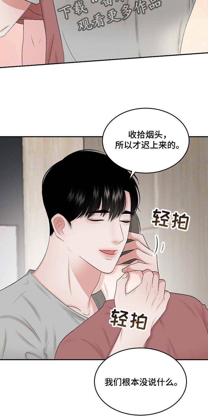 第68章：【第二季】担忧