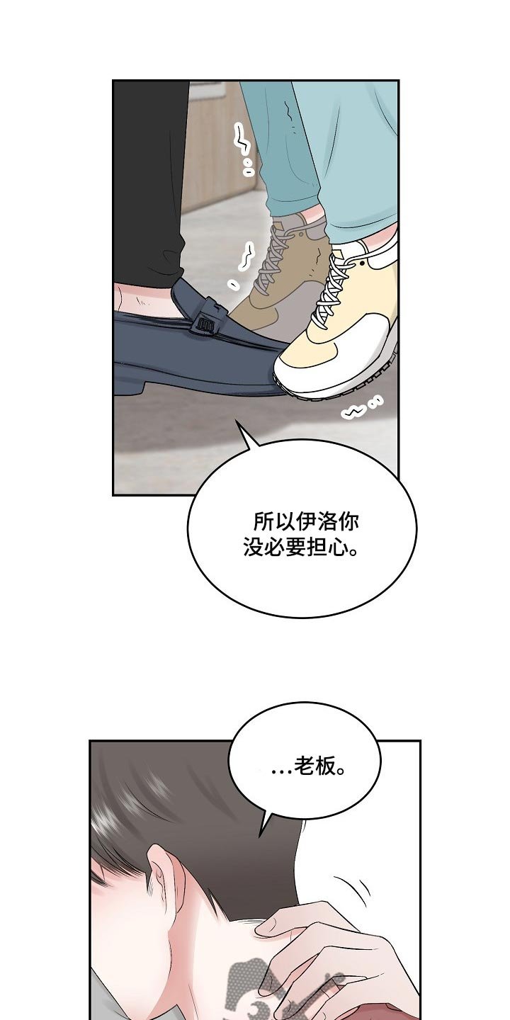 第68章：【第二季】担忧