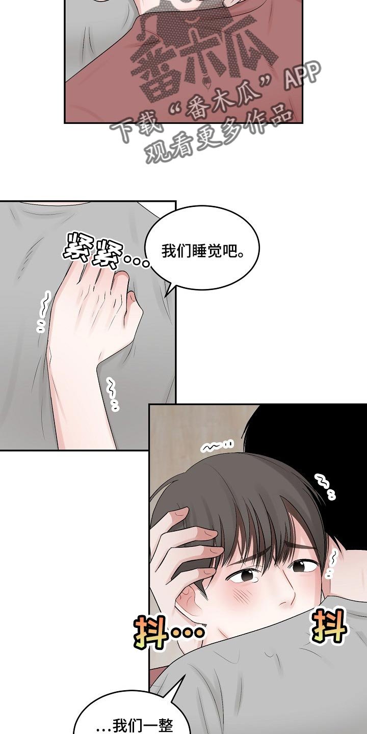 第68章：【第二季】担忧