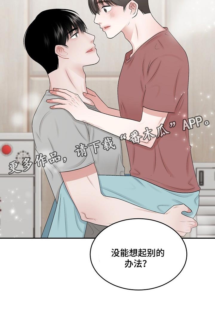 第68章：【第二季】担忧