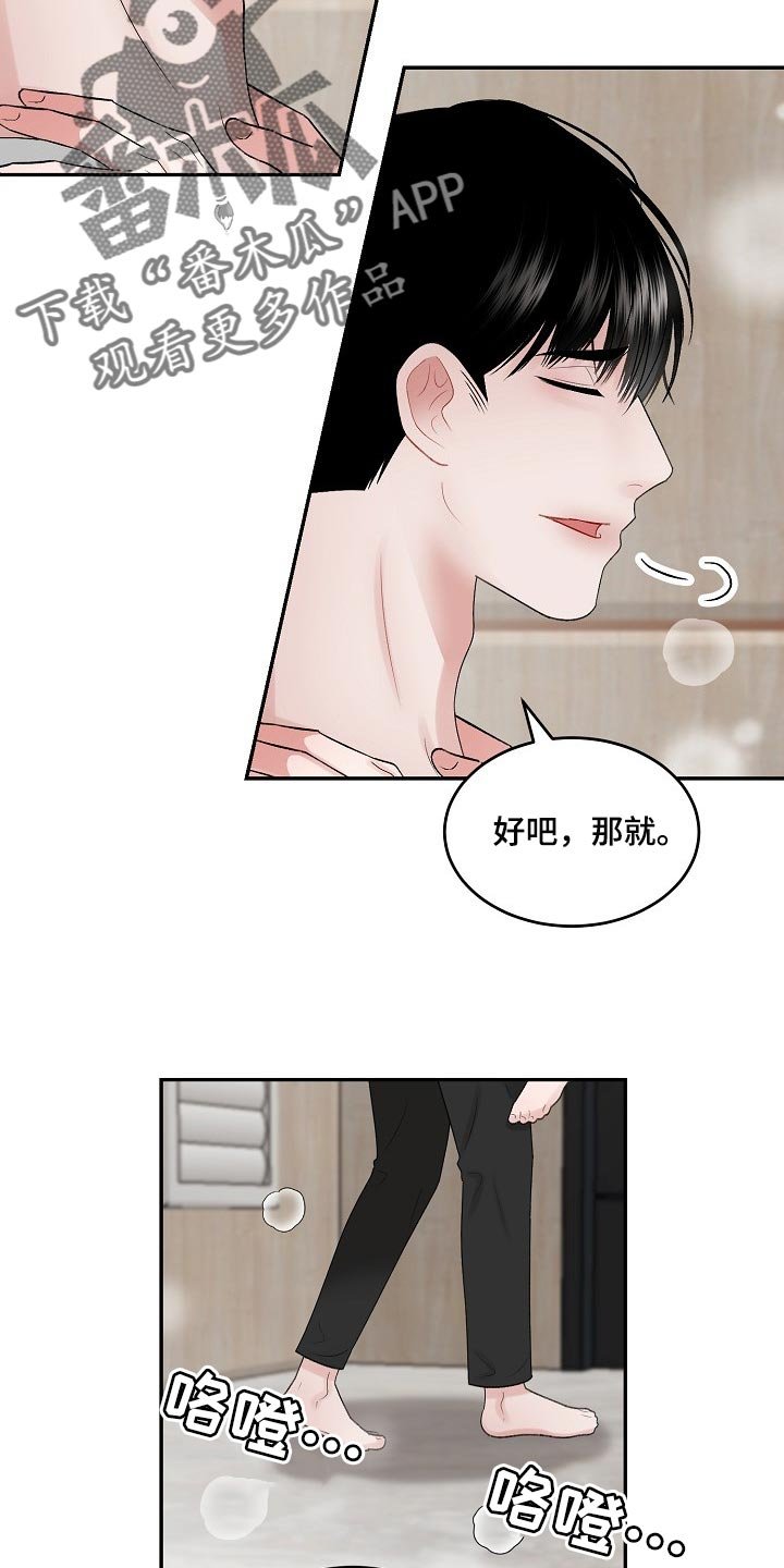 第69章：【第二季】需要勇气